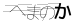 CAPTCHA